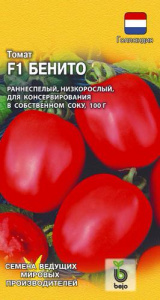 Томат Бенито F1 купить