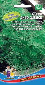 Укроп Диво дивное  купить