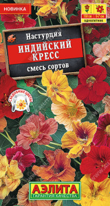 Настурция Индийский кресс, смесь  купить