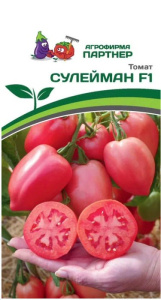 Томат Сулейман F1 купить