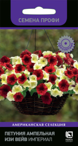 Петуния Изи Вейв F1 Империал ампельная купить