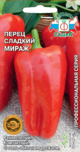 Перец Мираж  купить