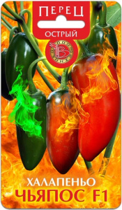 Перец (острый) Халапеньо Чьяпос F1 купить