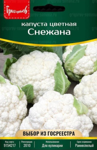 Капуста (цветная) Снежана купить