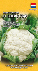 Капуста (цветная) Спейс Стар F1  купить