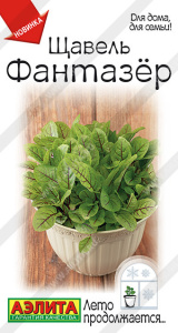 Щавель Фантазер Лето продолжается купить