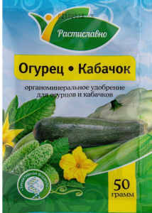 Удобрение Огурец-кабачок 50г (Растиславно) купить