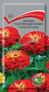 Цинния Супер Йога ред георгиноцветковая купить