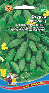 Огурец Фора F1 купить