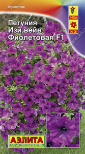 Петуния Изи вейв F1 Фиолетовая купить