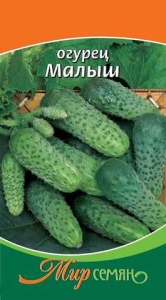 Огурец Малыш 0.5г купить
