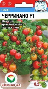 Томат Черринано F1  купить