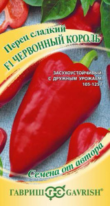 Перец Черновый король автор. купить