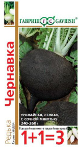 Редька Чернавка серия 1+1 купить