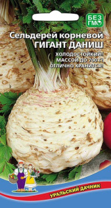 Сельдерей Гигант Даниш корневой  купить