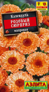 Календула махровая Розовый сюрприз  купить