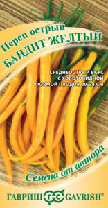 Перец (острый) Бандит желтый автор. купить