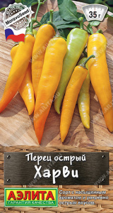 Перец (острый) Харви Шед. мир. сел. купить