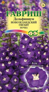 Дельфиниум Новозеландский гигант ночка супермахровый  купить
