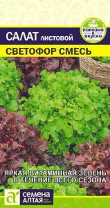 Салат Светофор, смесь  купить
