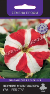 Петуния Ура  Ред Стар купить