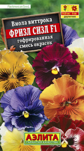 Виола Фризл Сизл F1 гофрированная, смесь купить