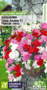 Бальзамин Супер Эльфин F1 Райская Смесь  Ампельные Шедевры купить
