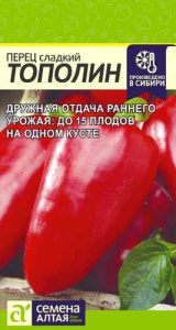 Перец Тополин купить