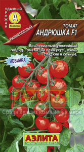 Томат Андрюшка F1 купить