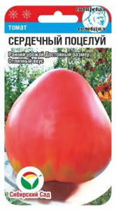 Томат Сердечный поцелуй  купить