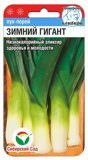Лук (порей) Зимний гигант  купить