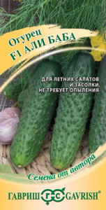 Огурец Али-Баба F1 автор.  купить