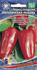 Перец Материнская любовь  купить