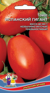 Томат Испанский Гигант  купить