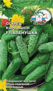 Огурец Алёнушка F1 купить