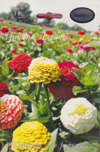 Цинния Лилипут, смесь/1шт купить