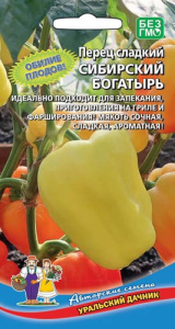 Перец Сибирский богатырь  купить