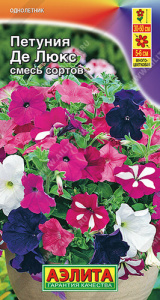 Петуния Де Люкс многоцв., смесь окрасок  купить