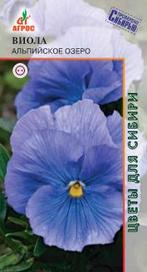 Виола Альпийское озеро 0,1г купить