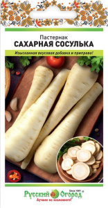 Пастернак Сахарная сосулька купить