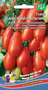 Томат Дамский Пальчик  купить