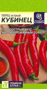 Перец (острый) Кубинец купить