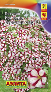 Петуния Изи вейв F1 Бургунди стар купить