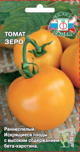 Томат Зеро купить