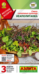 Салат Смесь салатных культур Неаполитанка  купить