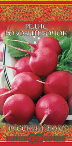 Редис Розовый бочок  купить