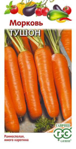 Морковь Тушон   купить