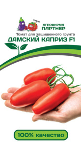 Томат Дамский Каприз F1 ( 2-ой пак.)  купить