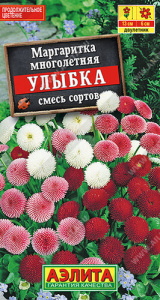 Маргаритка Улыбка махровая помпонная, смесь купить