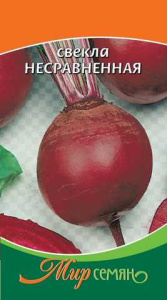 Свекла Несравненная 3 гр купить
